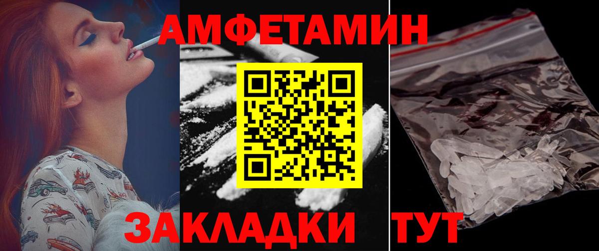 Amphetamine 98%  Вход с VPN  Амфетамин  Кушва  АМФЕТАМИН 