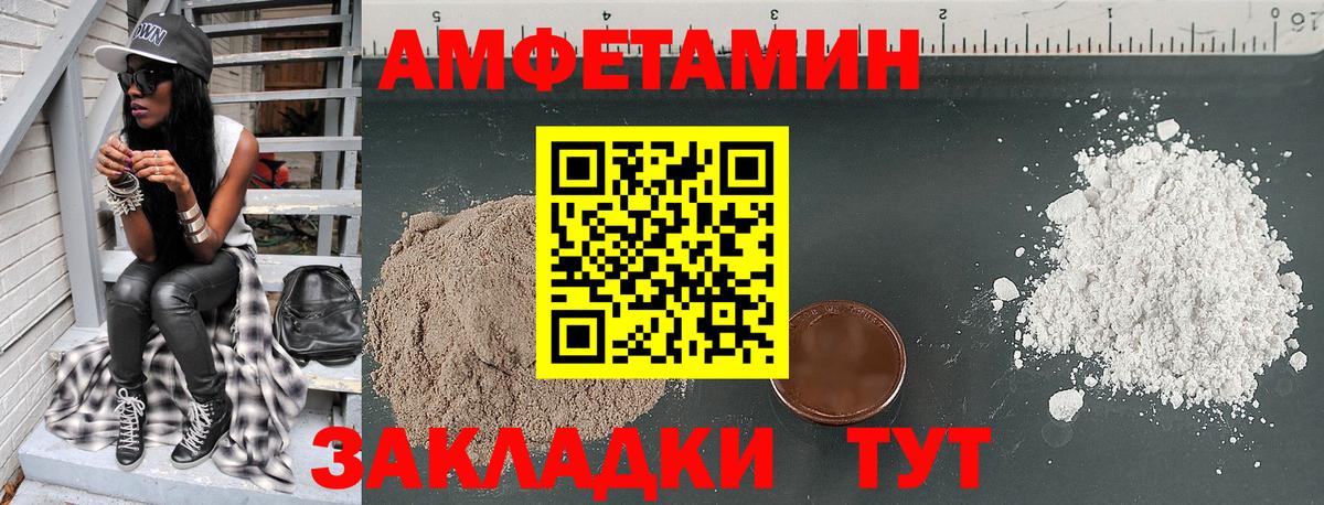 АМФ 98% Кушва