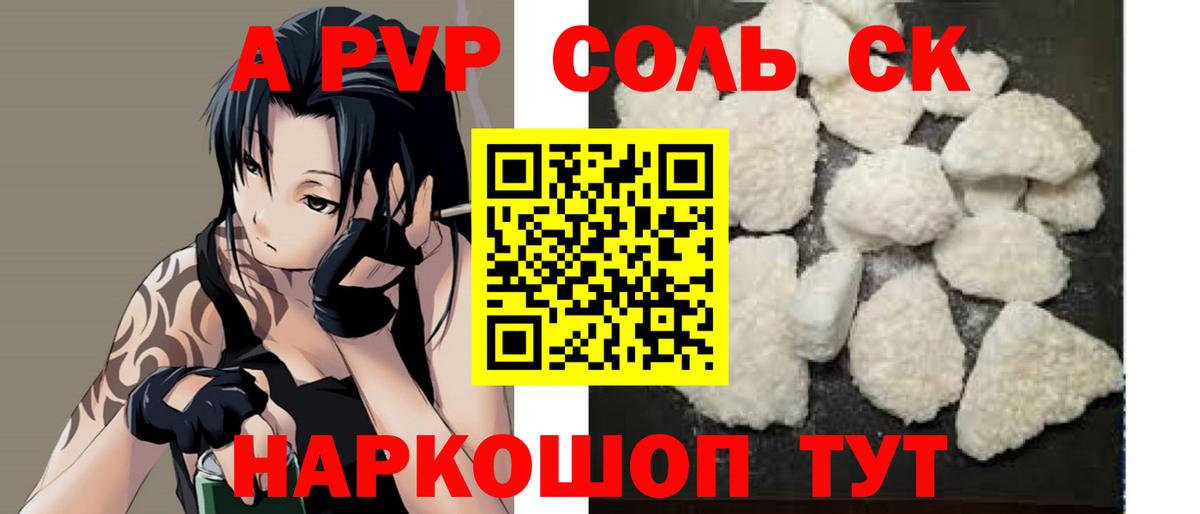 Alfa_PVP крисы CK Кушва