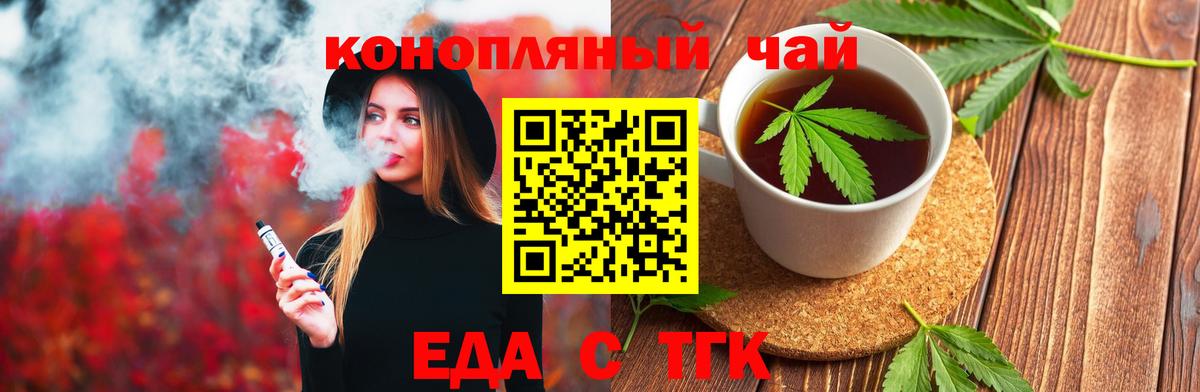 Cannafood конопля Кушва