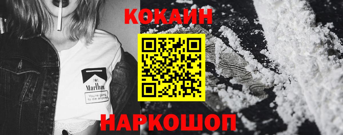 Кушва  Cocaine Боливия  Cocaine 99%  Вход с VPN 