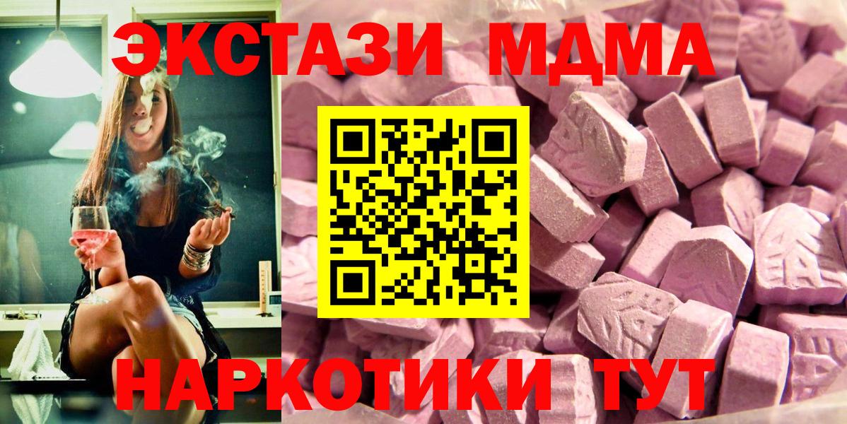 Ecstasy 250 мг Кушва