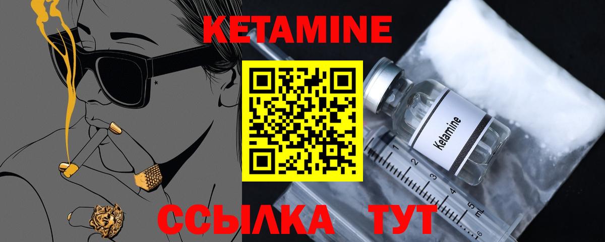 Кетамин VHQ  Кетамин ketamine  Кушва  мега   Вход с VPN 