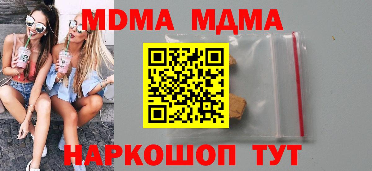 Кушва  MDMA кристаллы  Вход с VPN  MDMA Molly 
