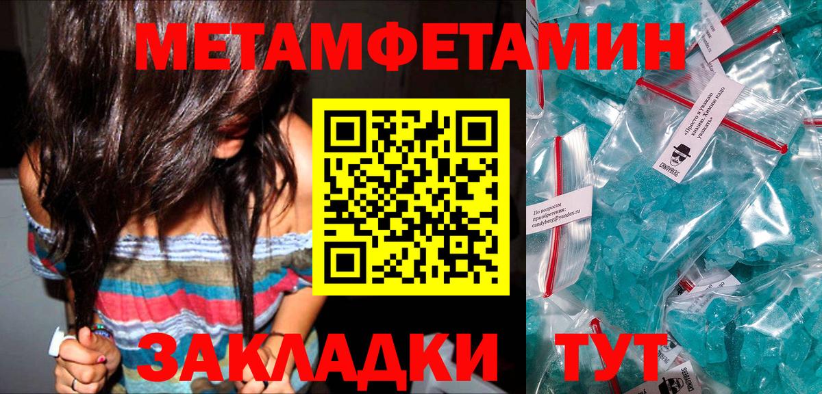 Метамфетамин мет Кушва