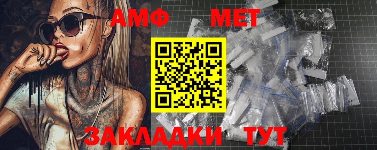 Метамфетамин мет  Метамфетамин  Кушва  Вход с VPN 