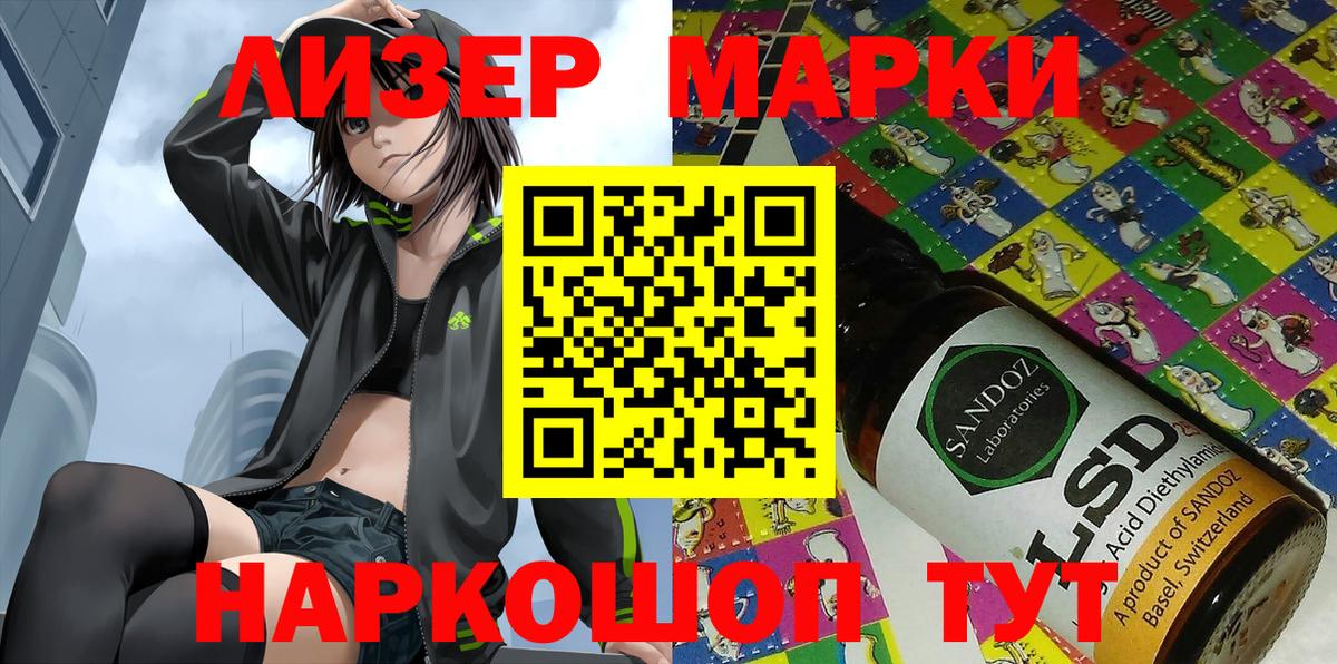 Марки N-bome 1500мкг Кушва