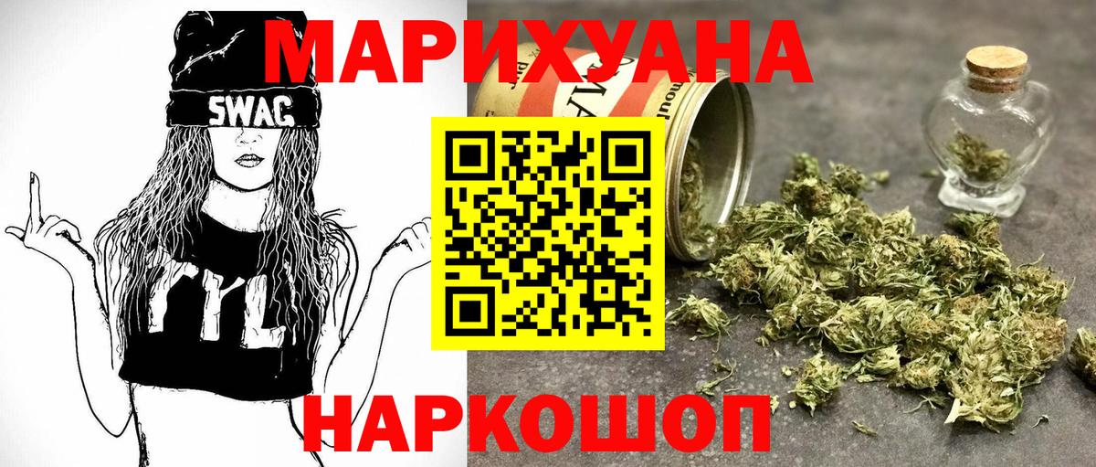 Каннабис план Кушва
